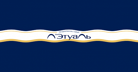 Акция Л Этуаль: Скидки до 70% на новые бренды